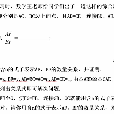 一道压轴题的分析与思考