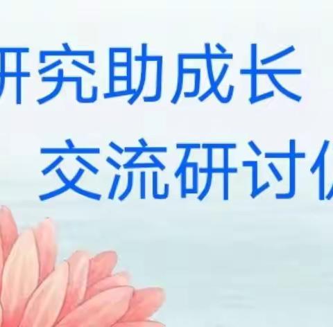 课题研究助成长 交流研讨促提升——2022年度梧州“精准教学”研究专项课题立项启动工作视频培训