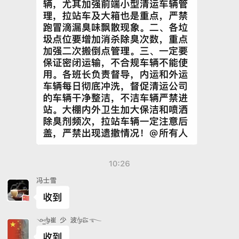 落实环卫长效管理机制，提高辖区环境卫生水平