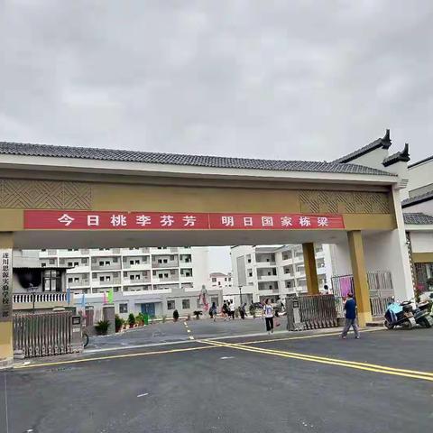 厉兵秣马强技能，同心同德促发展——遂川思源实验学校举行班主任工作校本培训