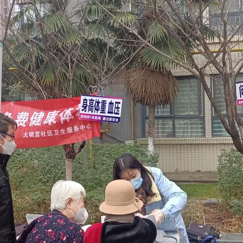 未央区大明宫街道皇家园林社区“为老服务进小区”免费体检活动简报