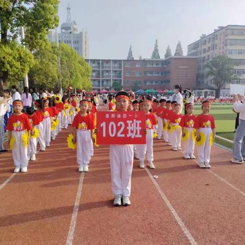 2023南阳油田一小春季运动会