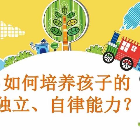 扬中市第一中学八（13）班落地式家长学校活动—《孩子不自律，家庭怎么做》