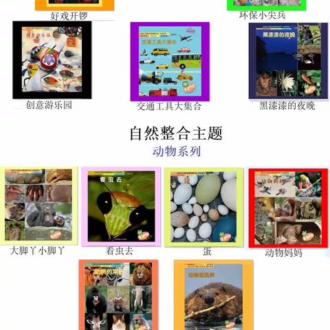 （北京时代佳英幼教集团）的美篇