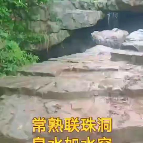 常熟市虞山水多多