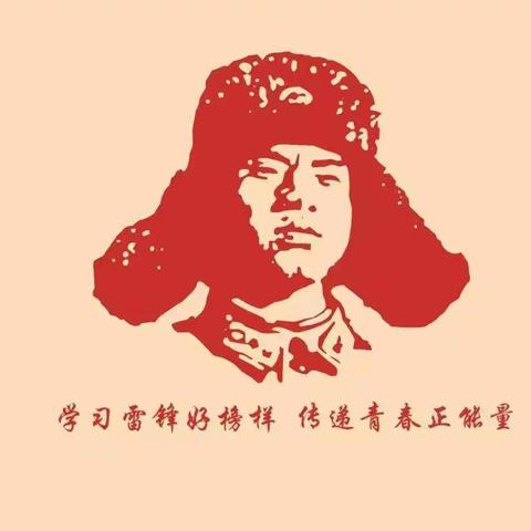 “弘扬雷锋精神，争做时代好少年”——邯郸市实验小学开展雷锋月主题实践活动