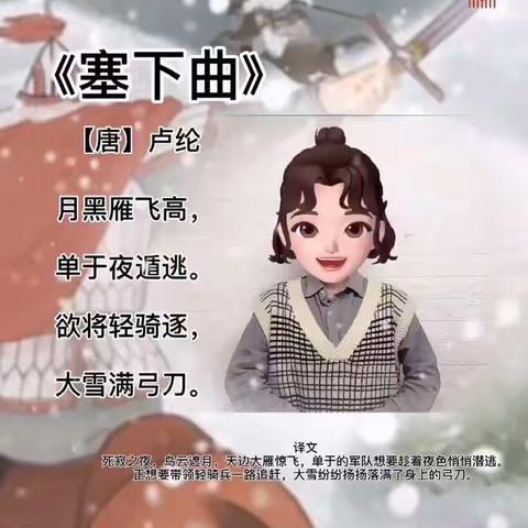 【居家指导】雪天陪伴，爱不间断 ——温莎小镇幼儿园雪天居家指导