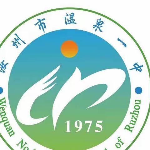 温泉镇第一初级中学——八年级第十期勤奋文明星级学生