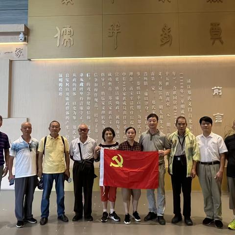 走进“江南第一家”  感受孝义廉文化——金华市民政局机关离退休党支部开展主题党日活动