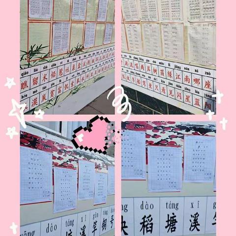 向阳小学作业展示