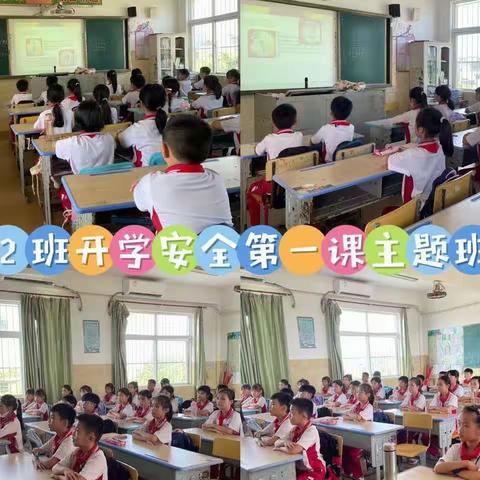 开学千万课 安全第一课——谭文小学“开学安全第一课”