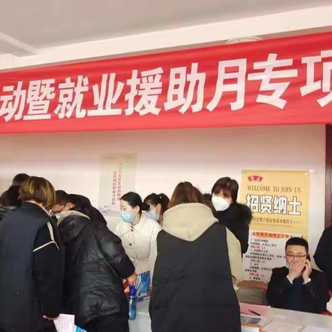 定陶区妇联开展巾帼就业援助月巾帼专场招聘会