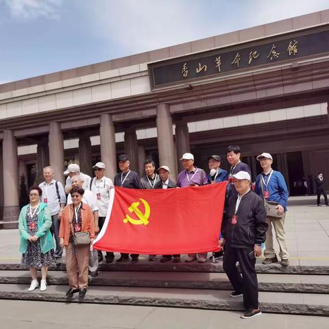 【北京石榴诗联社】会员参观“香山“双清别墅”和“革命纪念馆”