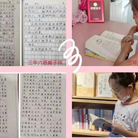 乐读悦享，助力“双减”——天山第一小学暑期阅读活动篇