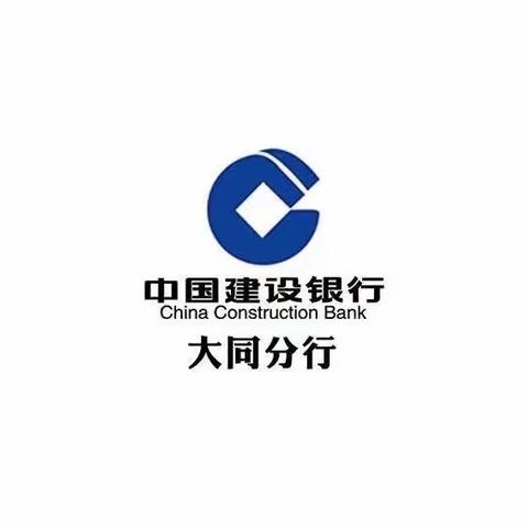 建行大同迎宾路支行开展现金服务网格化宣传活动