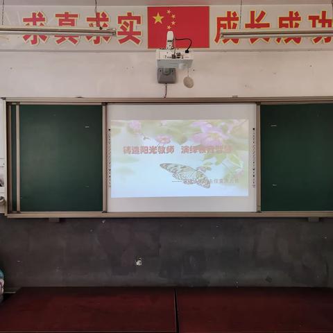 【求成小学】“铸造阳光教师，演绎教育智慧”——班主任素质大赛