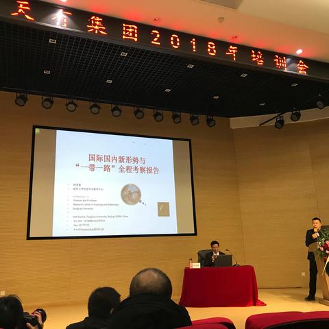 国际国内新形势与“一带一路”全程考察报告（清华大学教授：何茂春）