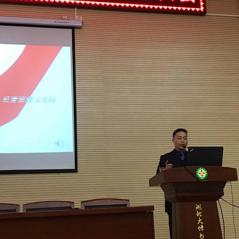 第九期德育工作论坛暨2019年2月班主任培训会      鲍成中（天有集团副总裁、总校长）