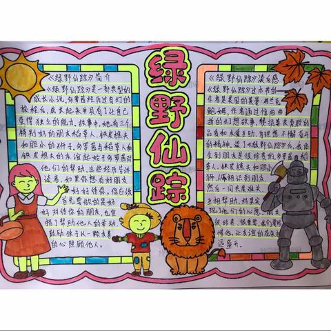 快乐暑假，精彩纷呈