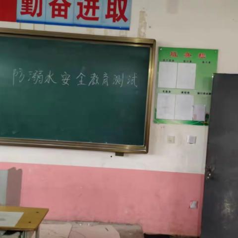 【关爱学生 幸福成长】魏县第十九中学‖防溺水安全教育测试