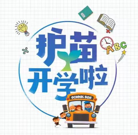 “扫黄打非，护苗2020”——穆南小学