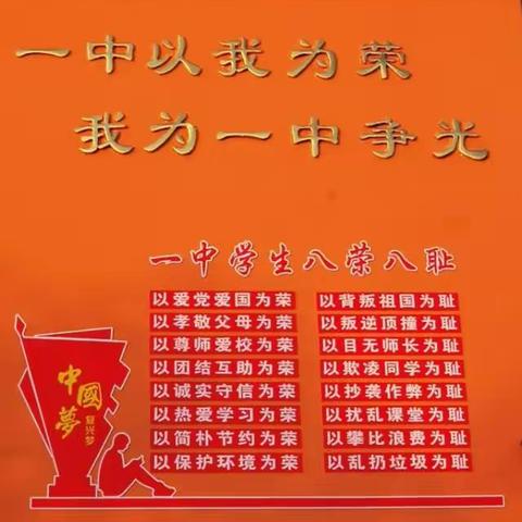 饶河一中就安全再致家长--规则记心间，安全到永远