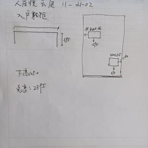 人居.悦云庭11-21-02复尺