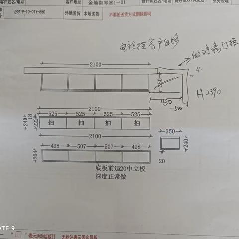 金地御琴峰1-2403复尺