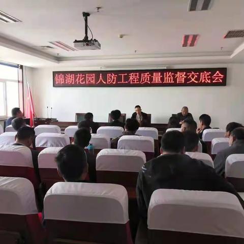 人防工程开工前交底会—— 提供技术服务，提高施工质量