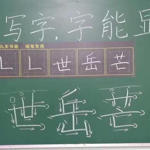 九天书画会声绘语大口才周六下午班