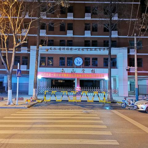 以智培智，以心育心——蚌埠市蚌山区一实校教育集团南山学校教学侧记