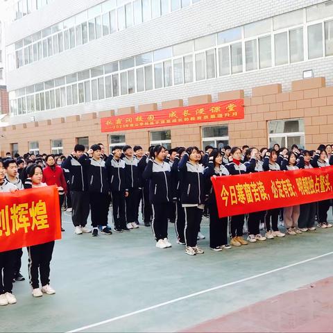 点燃激情成就梦想 亮剑长天铸就辉煌——南山学校中考“最后一百米”誓师大会