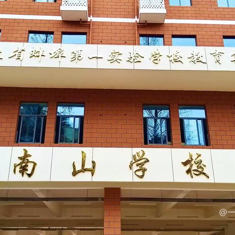 《小初衔接系列课程》致孩子们的一封信