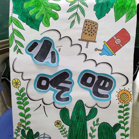 以爱之名，与爱同行——玉州区东环小学2007班“爱心义卖”活动