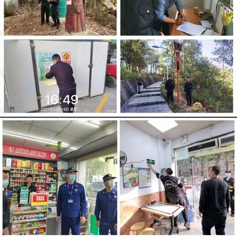 观湖街道持续开展安全生产夜巡夜查行动报告（12月14日）