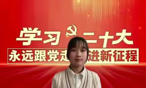 学习二十大精神