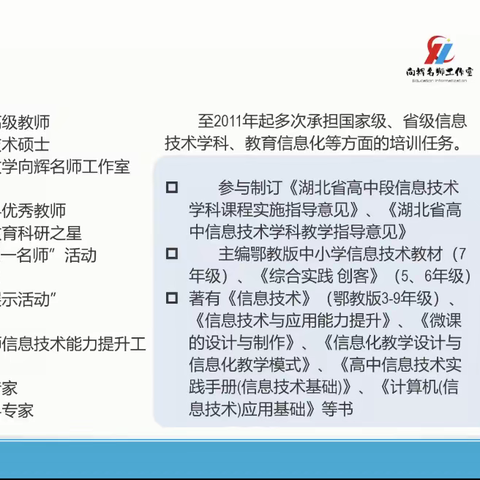 以师德师风为基，以新媒体为翼扬帆教育新篇章——2022年五师特岗教师岗前教师培训第六期