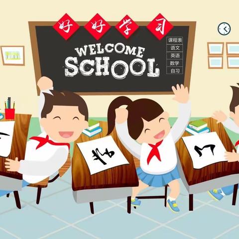 新学期，你好——桃矿中学，2021年秋季开学指南