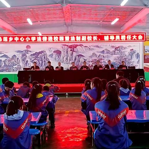 弘扬法制精神 建设美好校园