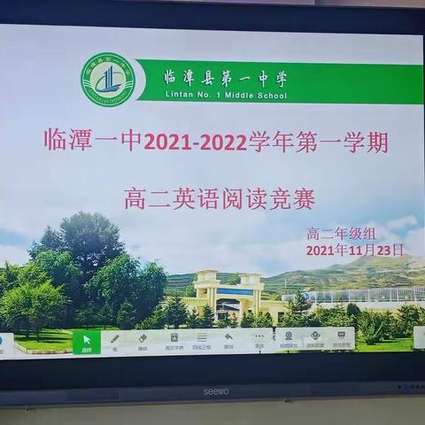 2021--2022学年度第一学期高二年级英语阅读竞赛