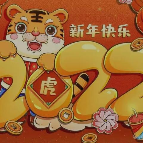 甘州区青东幼儿园寒假放假通知及温馨提示