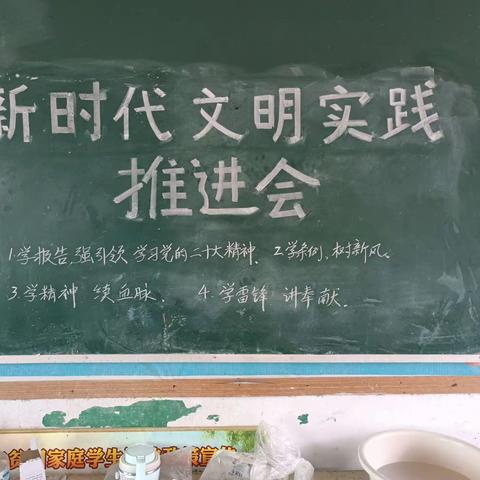 三家店镇中心学校一宋老桥小学文明实践推动周活动纪实