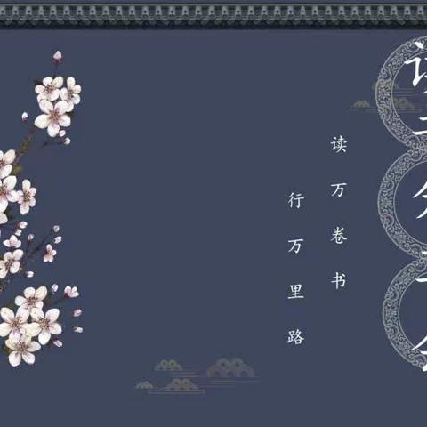 阅读丰底蕴，书香润心灵丨22工艺231班开展十月读书分享会活动