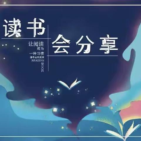书籍点亮人生，书香洋溢校园丨22工艺231班开展十一月读书分享会活动