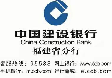 中国建设银行福建省分行网点竞争力提升项目——福清龙田支行启动会