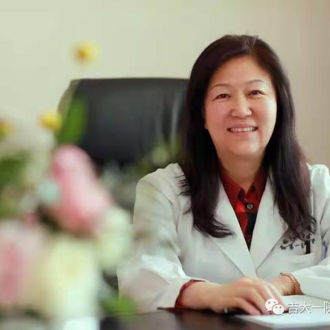 吉林大学第一医院风湿免疫科专家姜振宇教授4月30日来我院风湿科坐诊！