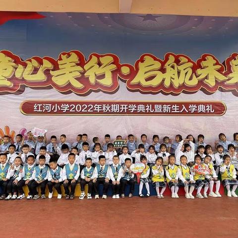 我是小学生啦！红河小学一年级八班