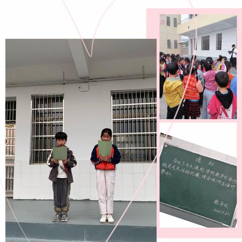 2022年胡襟冲小学“我参与 我成长”校园文化艺术活动