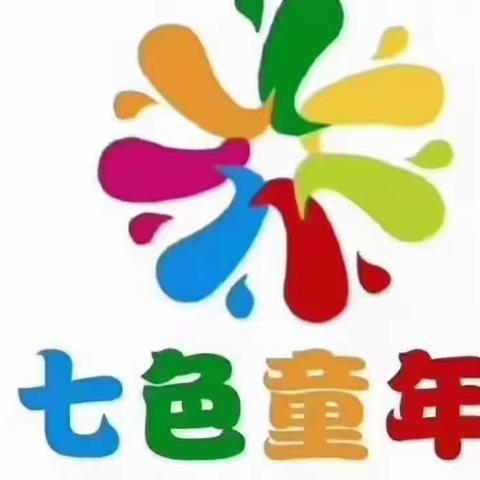 推广普通话 奋进新时代——七色童年幼儿园推广普通话宣传活动