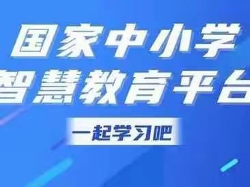 提升数字化教学素养 推动廊坊信息化教育发展--大城县孙毅小学智慧平台应用交流分享会学习纪实